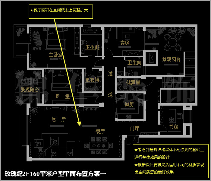 融僑中央花園玫瑰紀(jì)二樓160平米 戶型