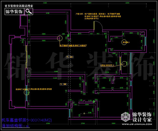 托樂(lè)嘉花園吉鄰居140平米 戶型