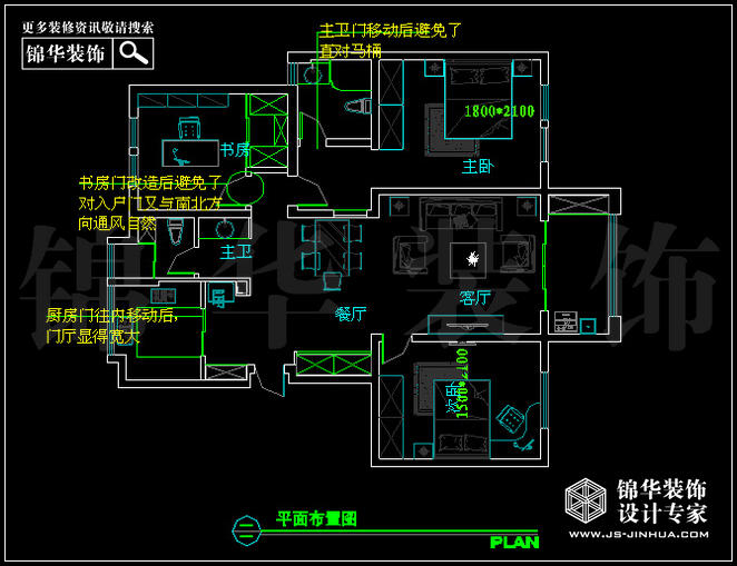 仙龍灣118平米 戶型